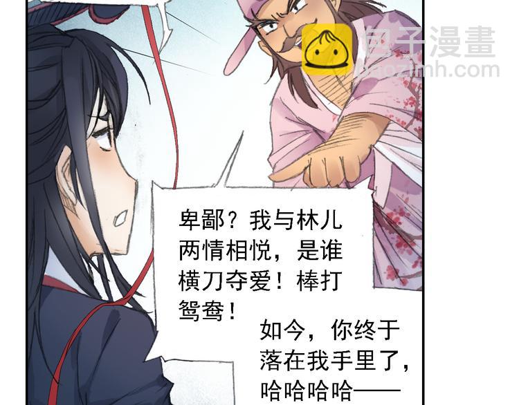 第21话 鬼王暴走!(1/2)-第22话