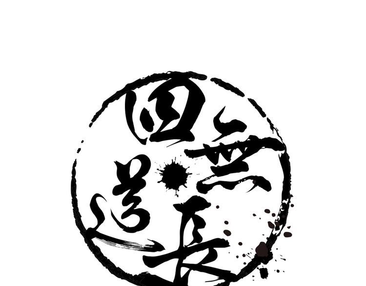 第23话 萌宝出击！(1/2)-第24话