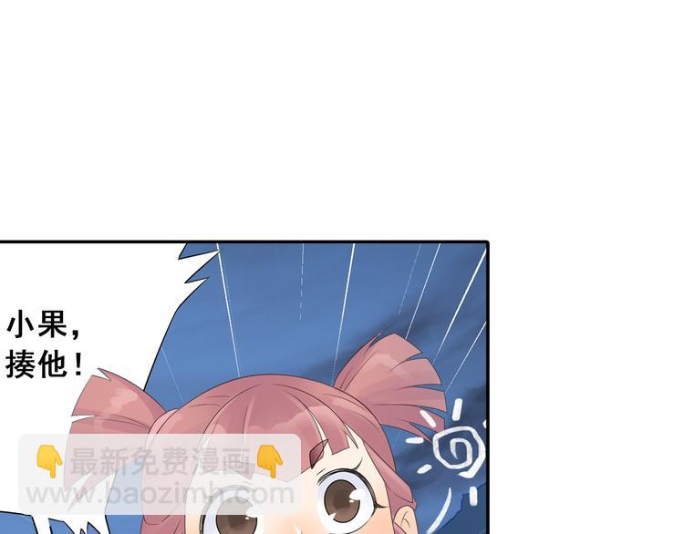 第23话 萌宝出击！(1/2)-第24话