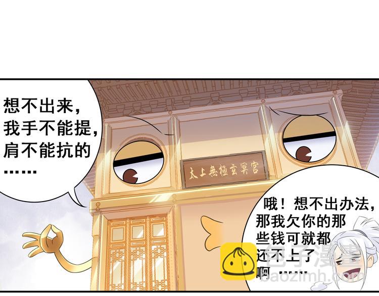 第23话 萌宝出击！(1/2)-第24话