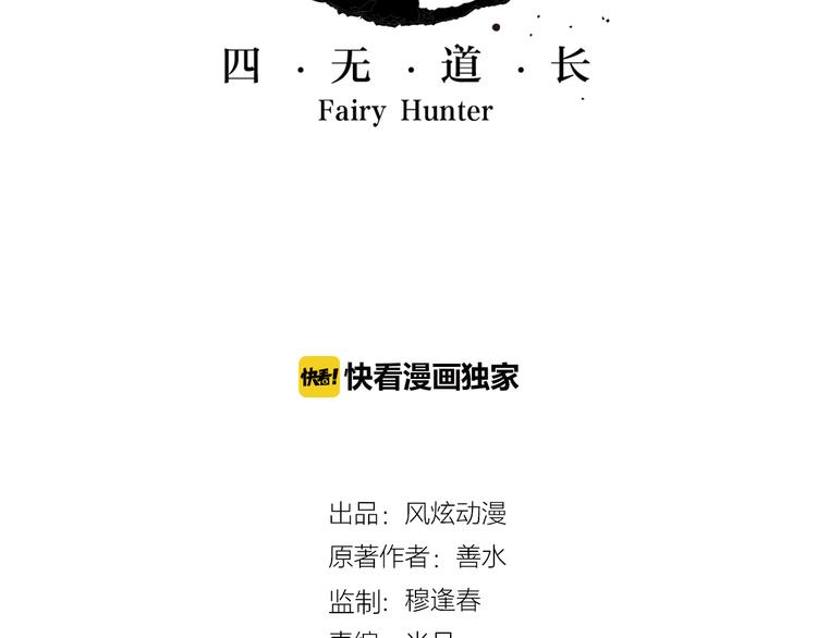 第23话 萌宝出击！(1/2)-第24话