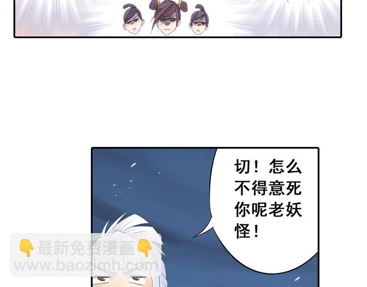 第23话 萌宝出击！(1/2)-第24话