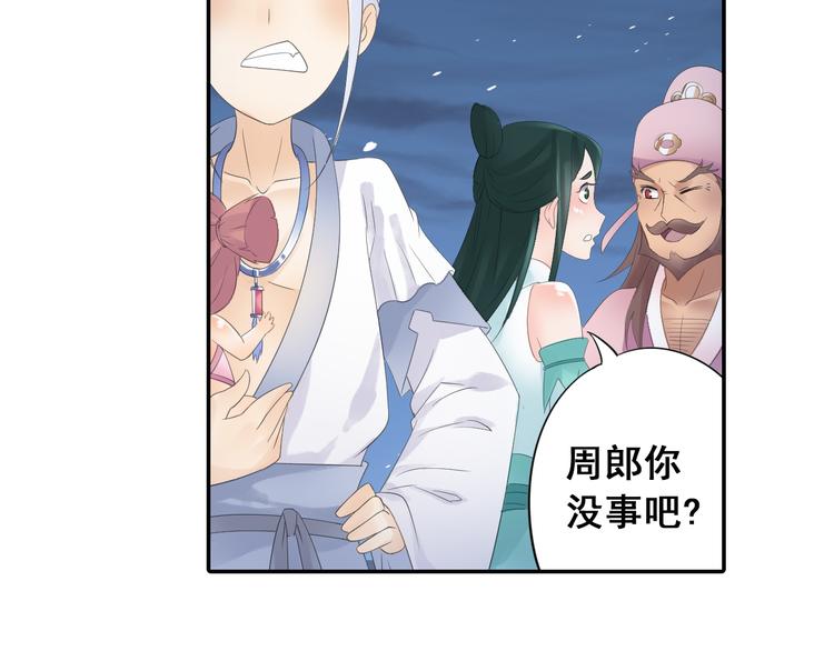 第23话 萌宝出击！(1/2)-第24话