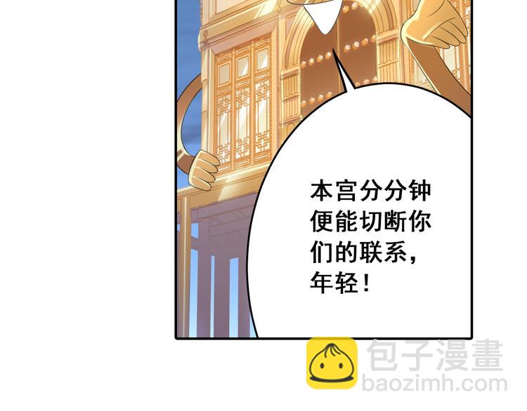 第23话 萌宝出击！(1/2)-第24话