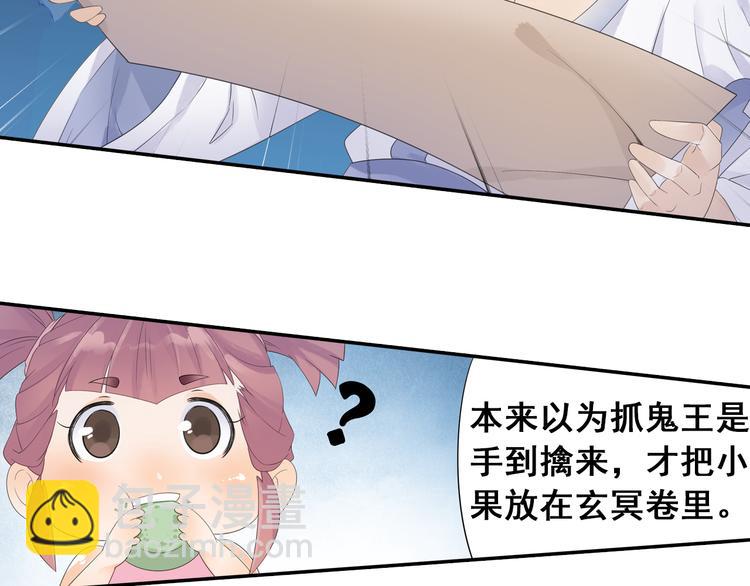 第23话 萌宝出击！(1/2)-第24话