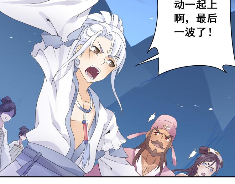 第25话 采柔无敌(1/2)-第26话