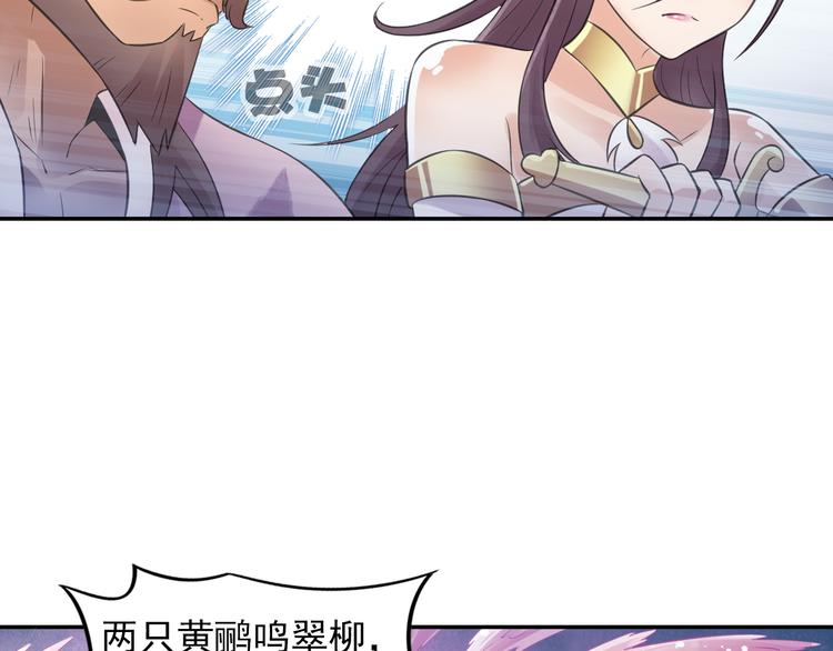 第25话 采柔无敌(1/2)-第26话