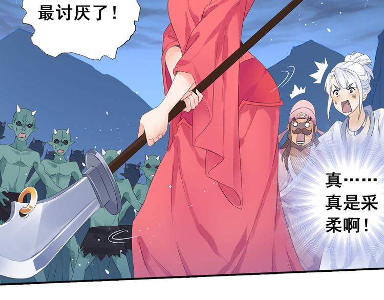 第25话 采柔无敌(1/2)-第26话