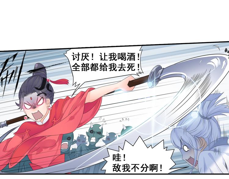 第25话 采柔无敌(1/2)-第26话