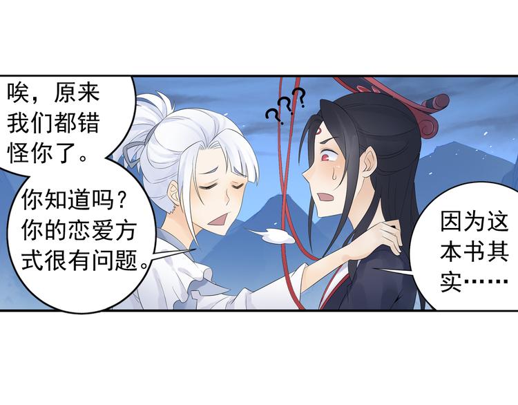 第27话 一拥抹前仇！(1/2)-第28话