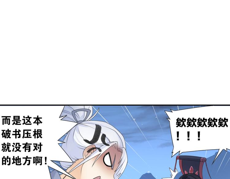 第27话 一拥抹前仇！(1/2)-第28话