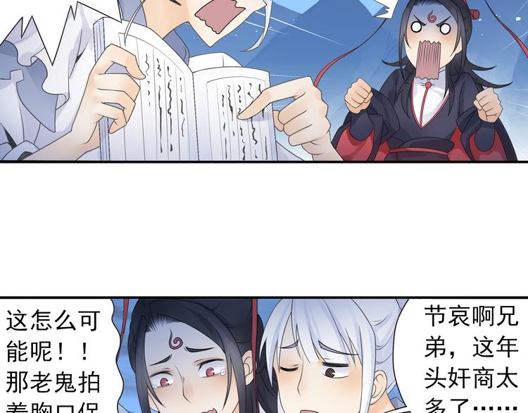 第27话 一拥抹前仇！(1/2)-第28话