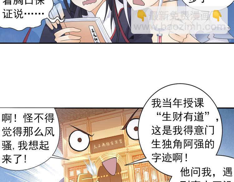 第27话 一拥抹前仇！(1/2)-第28话