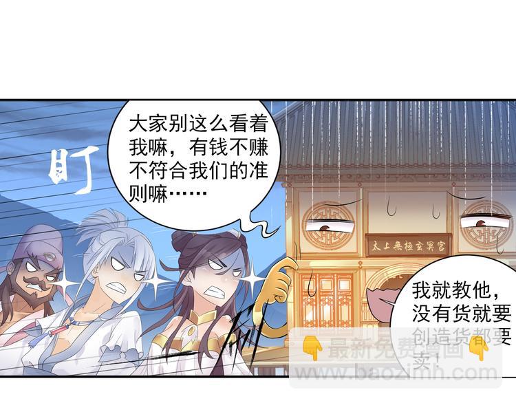 第27话 一拥抹前仇！(1/2)-第28话