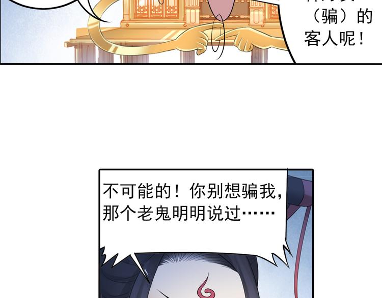 第27话 一拥抹前仇！(1/2)-第28话