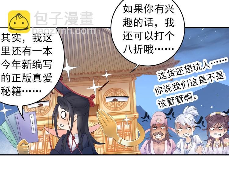 第27话 一拥抹前仇！(1/2)-第28话