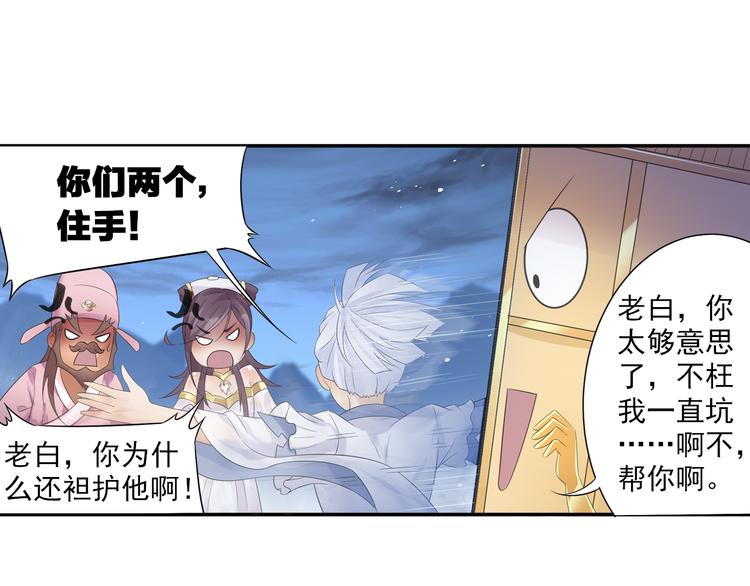 第27话 一拥抹前仇！(1/2)-第28话