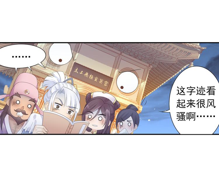 第27话 一拥抹前仇！(1/2)-第28话