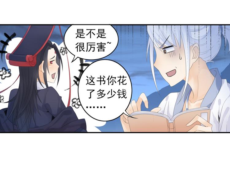 第27话 一拥抹前仇！(1/2)-第28话