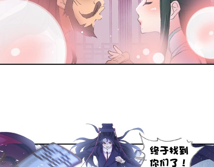 番外：鬼王的恋爱学！(1/2)-第30话