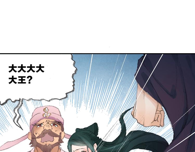 番外：鬼王的恋爱学！(1/2)-第30话