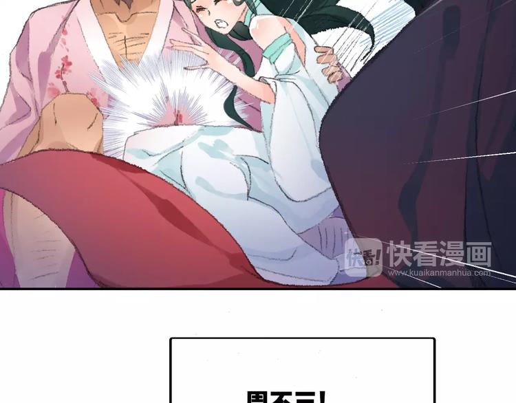 番外：鬼王的恋爱学！(1/2)-第30话