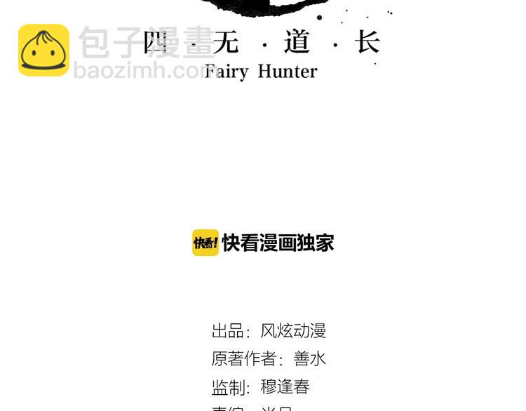 番外：鬼王的恋爱学！(1/2)-第30话