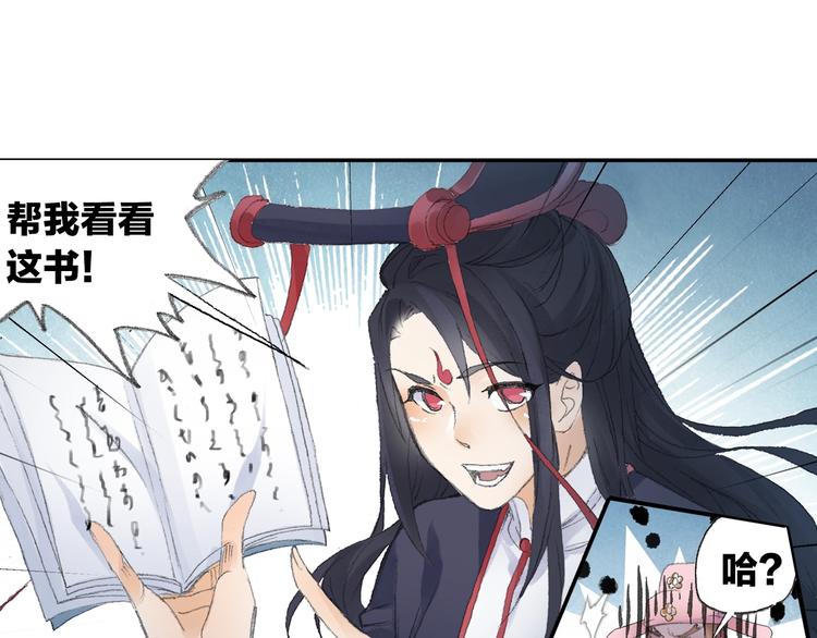 番外：鬼王的恋爱学！(1/2)-第30话