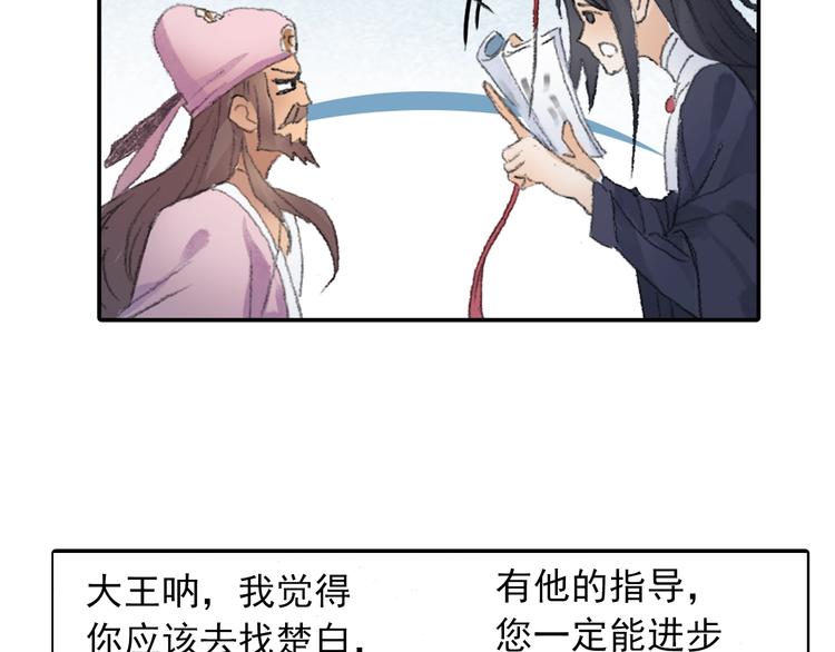 番外：鬼王的恋爱学！(1/2)-第30话