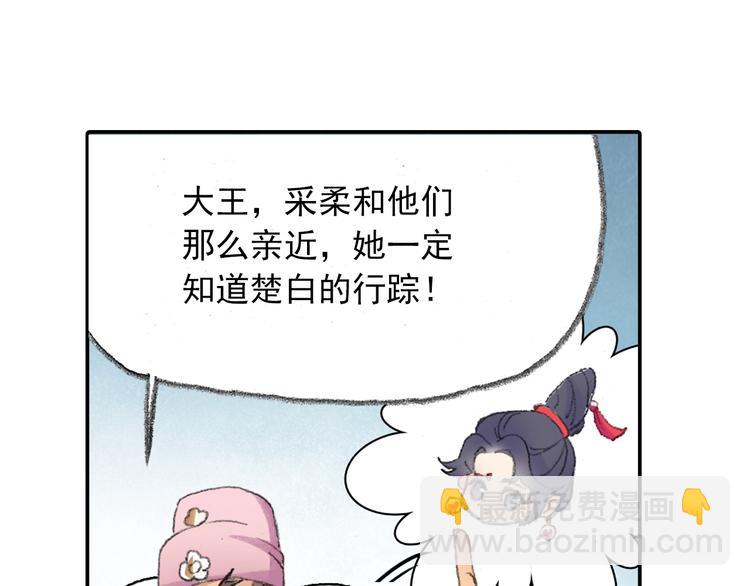 番外：鬼王的恋爱学！(1/2)-第30话