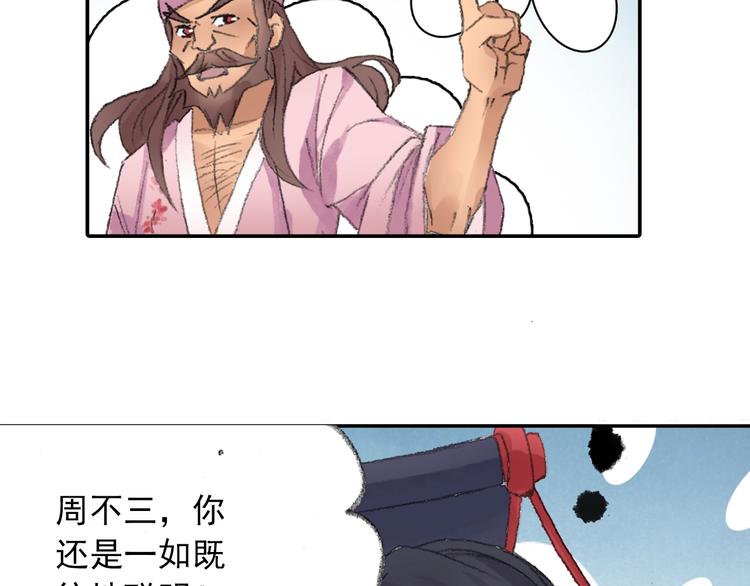 番外：鬼王的恋爱学！(1/2)-第30话