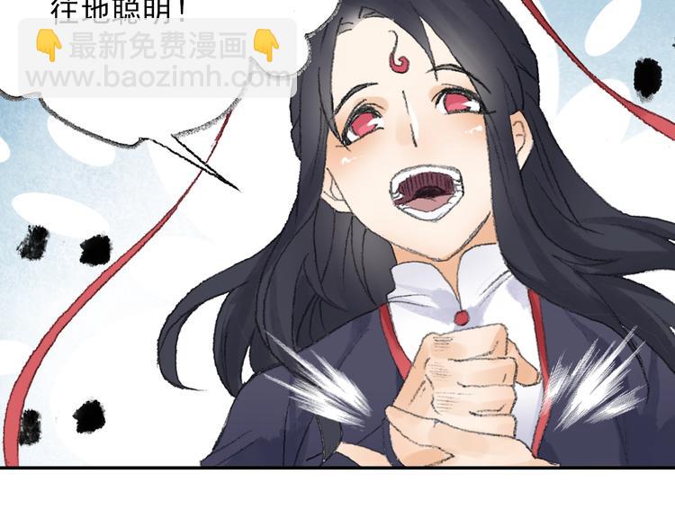 番外：鬼王的恋爱学！(1/2)-第30话