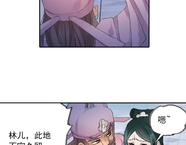 番外：鬼王的恋爱学！(1/2)-第30话