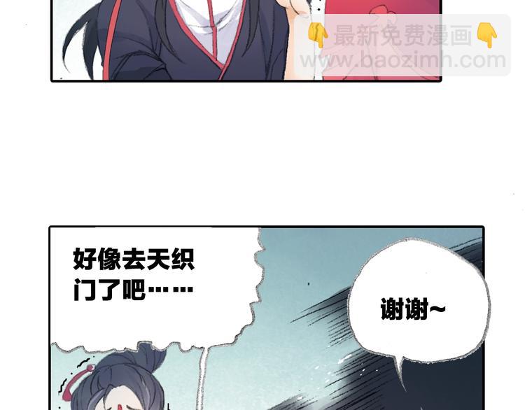 番外：鬼王的恋爱学！(1/2)-第30话