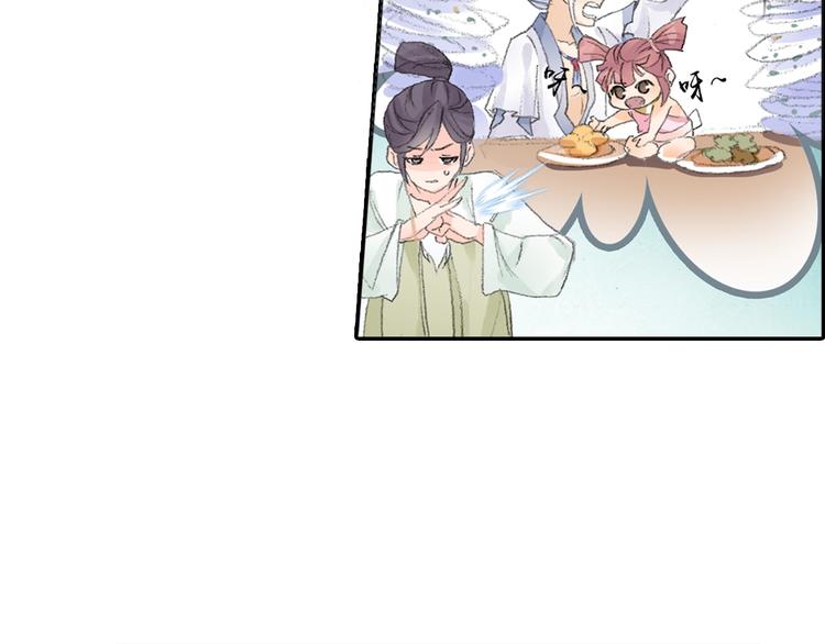 番外：鬼王的恋爱学！(1/2)-第30话