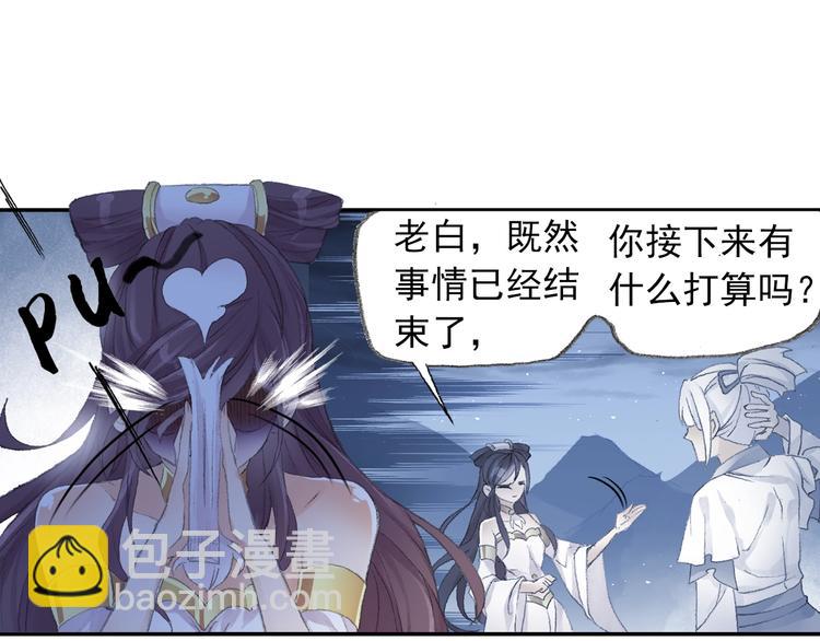 番外：鬼王的恋爱学！(1/2)-第30话