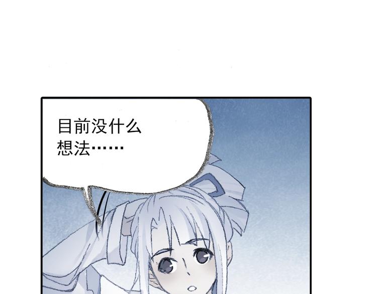 番外：鬼王的恋爱学！(1/2)-第30话