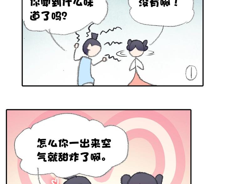 四无道长 - 番外：鬼王的恋爱学！(2/2) - 1