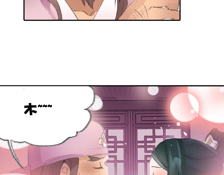 番外：鬼王的恋爱学！(1/2)-第30话