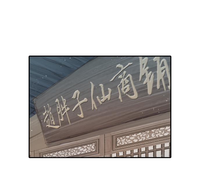 第3话 危险任务！(1/3)-第4话