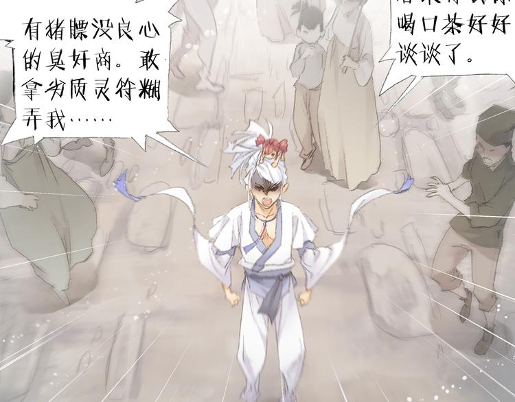 第3话 危险任务！(1/3)-第4话