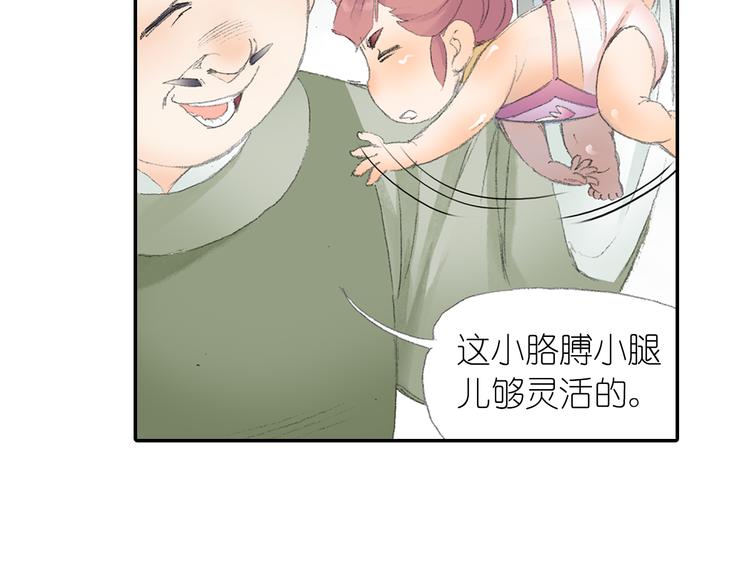 第3话 危险任务！(1/3)-第4话