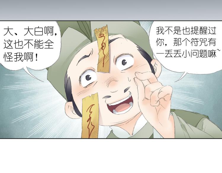 第3话 危险任务！(1/3)-第4话