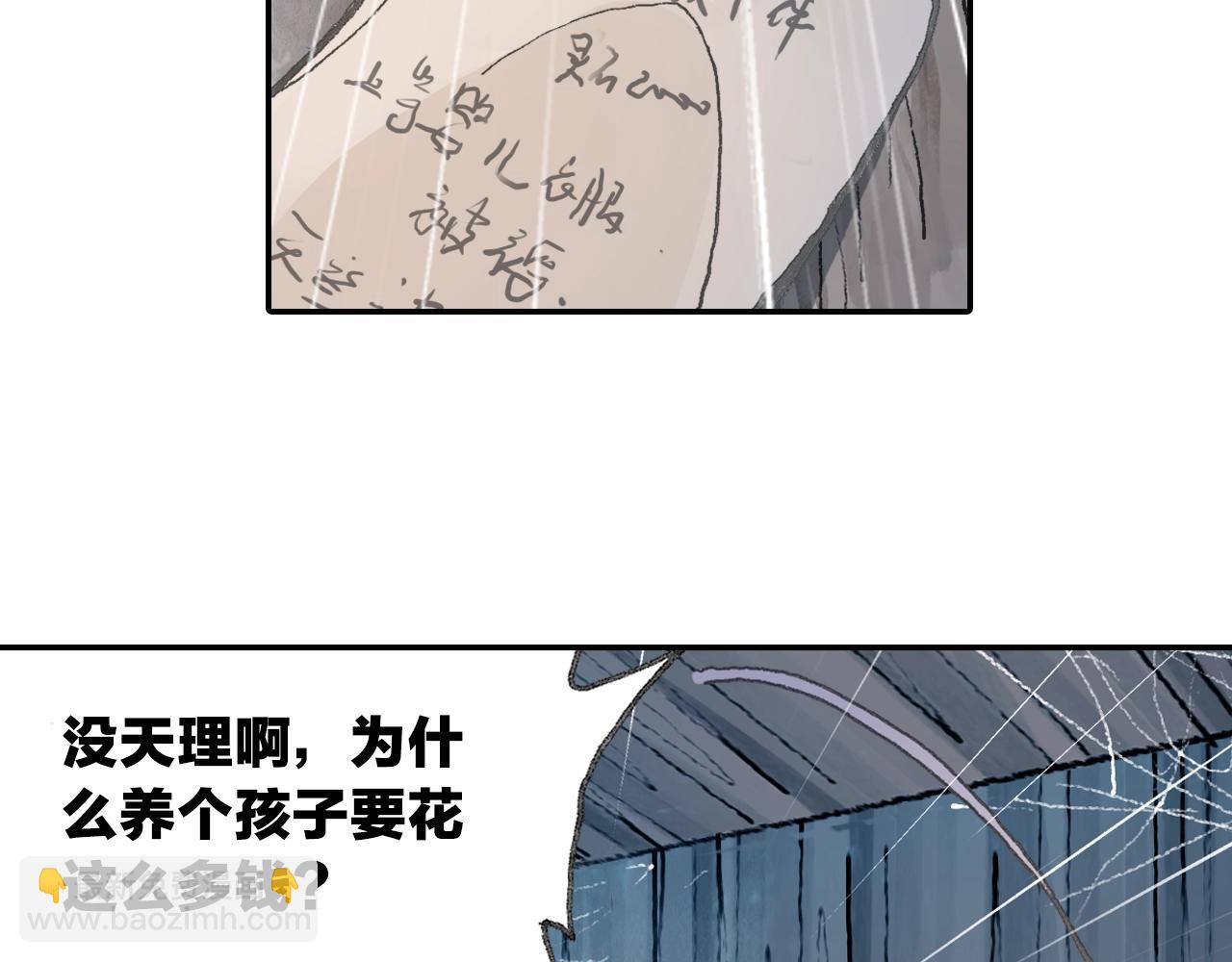 第29话 道长去取经？(1/2)-第32话