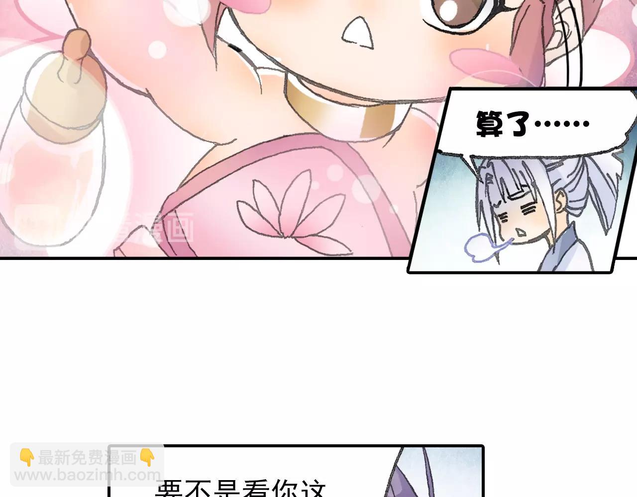 第29话 道长去取经？(1/2)-第32话