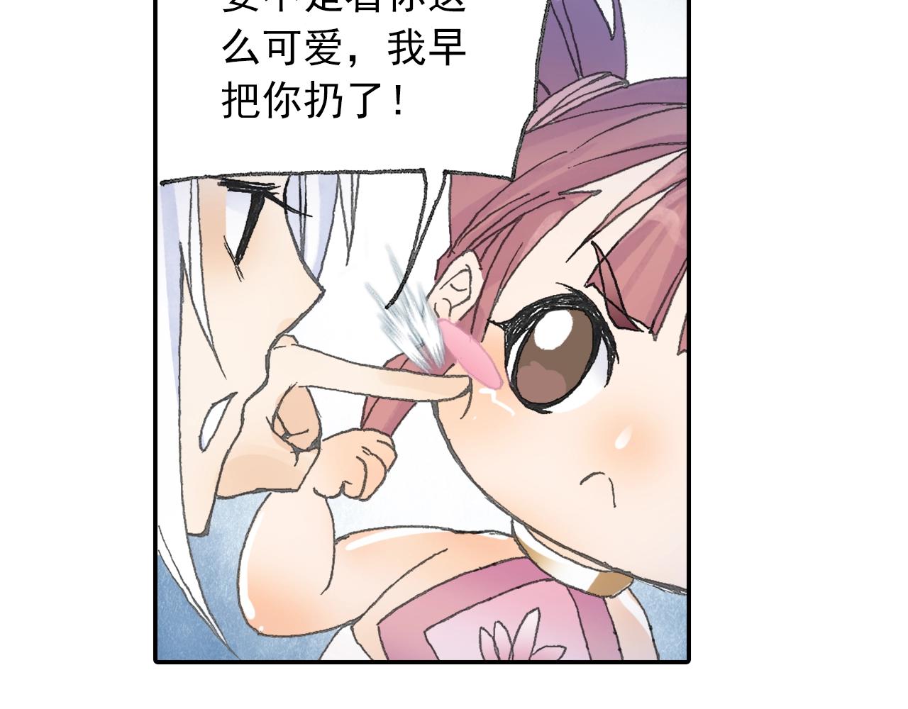 第29话 道长去取经？(1/2)-第32话