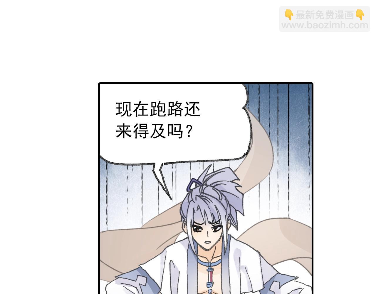 第29话 道长去取经？(1/2)-第32话