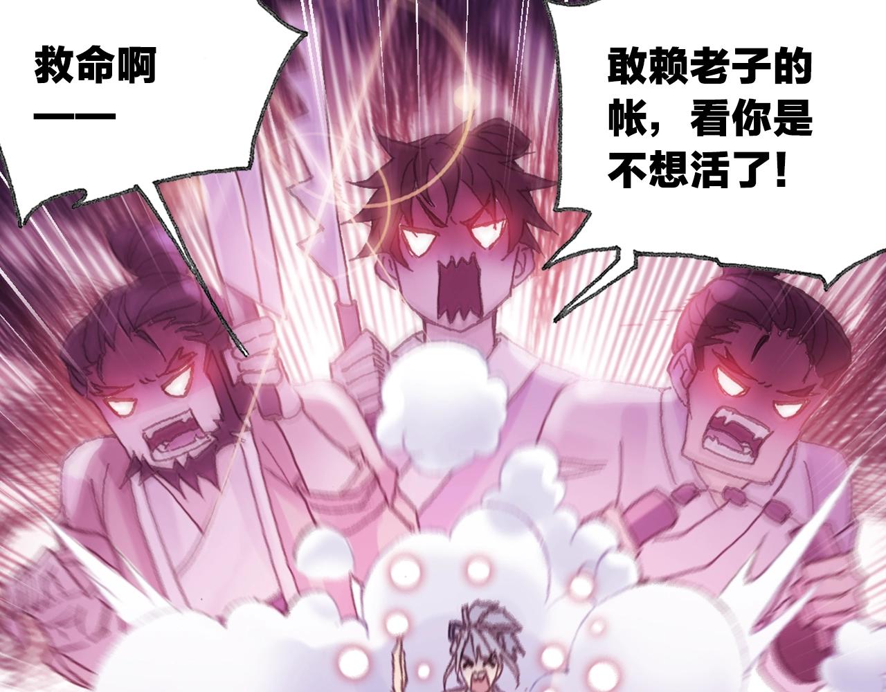 第29话 道长去取经？(1/2)-第32话