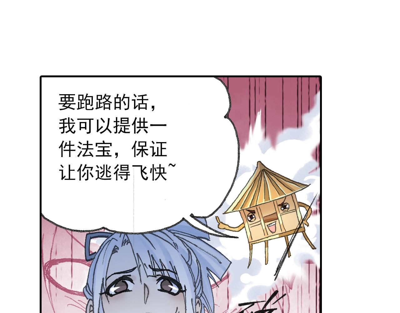 第29话 道长去取经？(1/2)-第32话