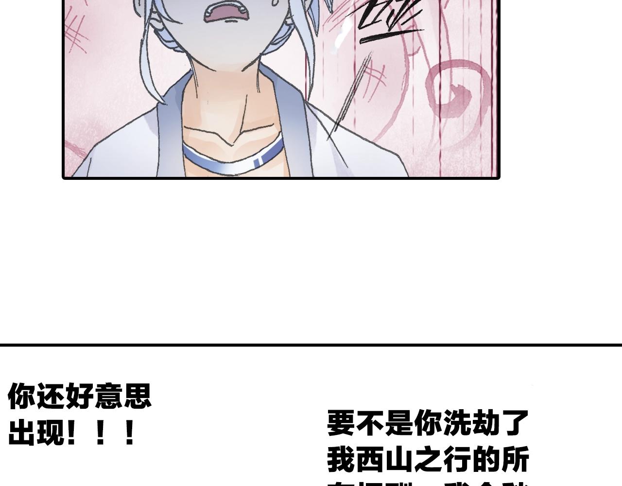 第29话 道长去取经？(1/2)-第32话